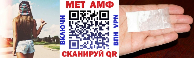 Amphetamine Premium  Волжский 