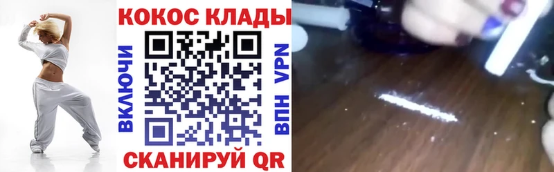 КОКАИН 99%  Волжский 