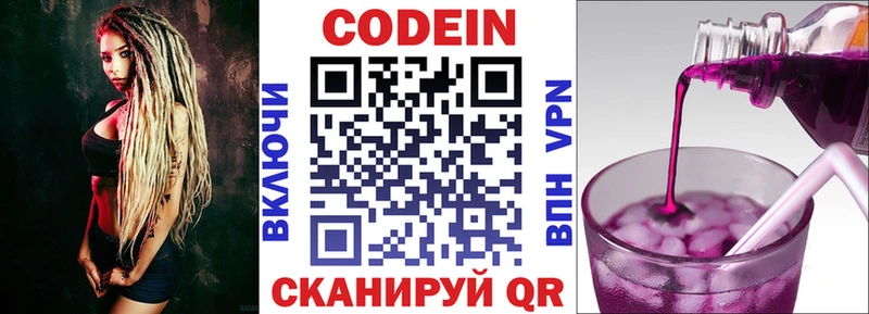как найти   Волжский  hydra зеркало  Codein Purple Drank 