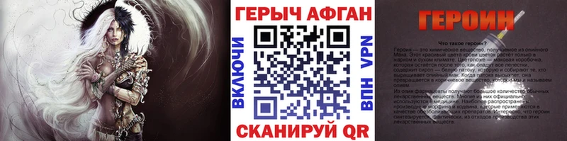 ГЕРОИН афганец  Волжский 