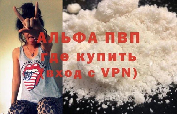 ALPHA-PVP Бронницы