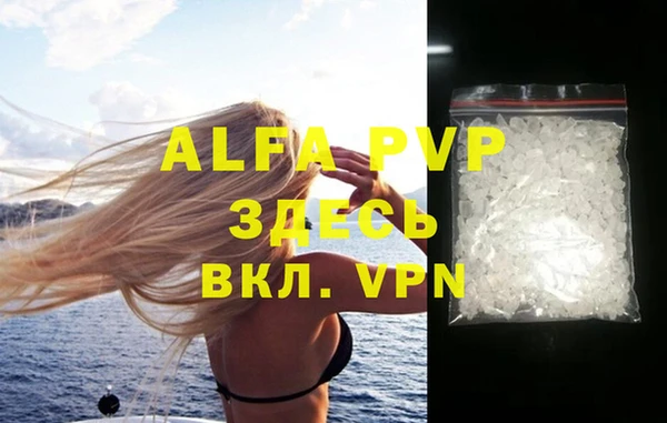 ALPHA-PVP Бронницы