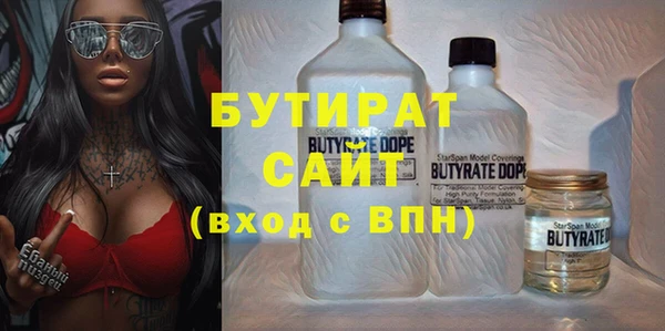 тгк Бородино